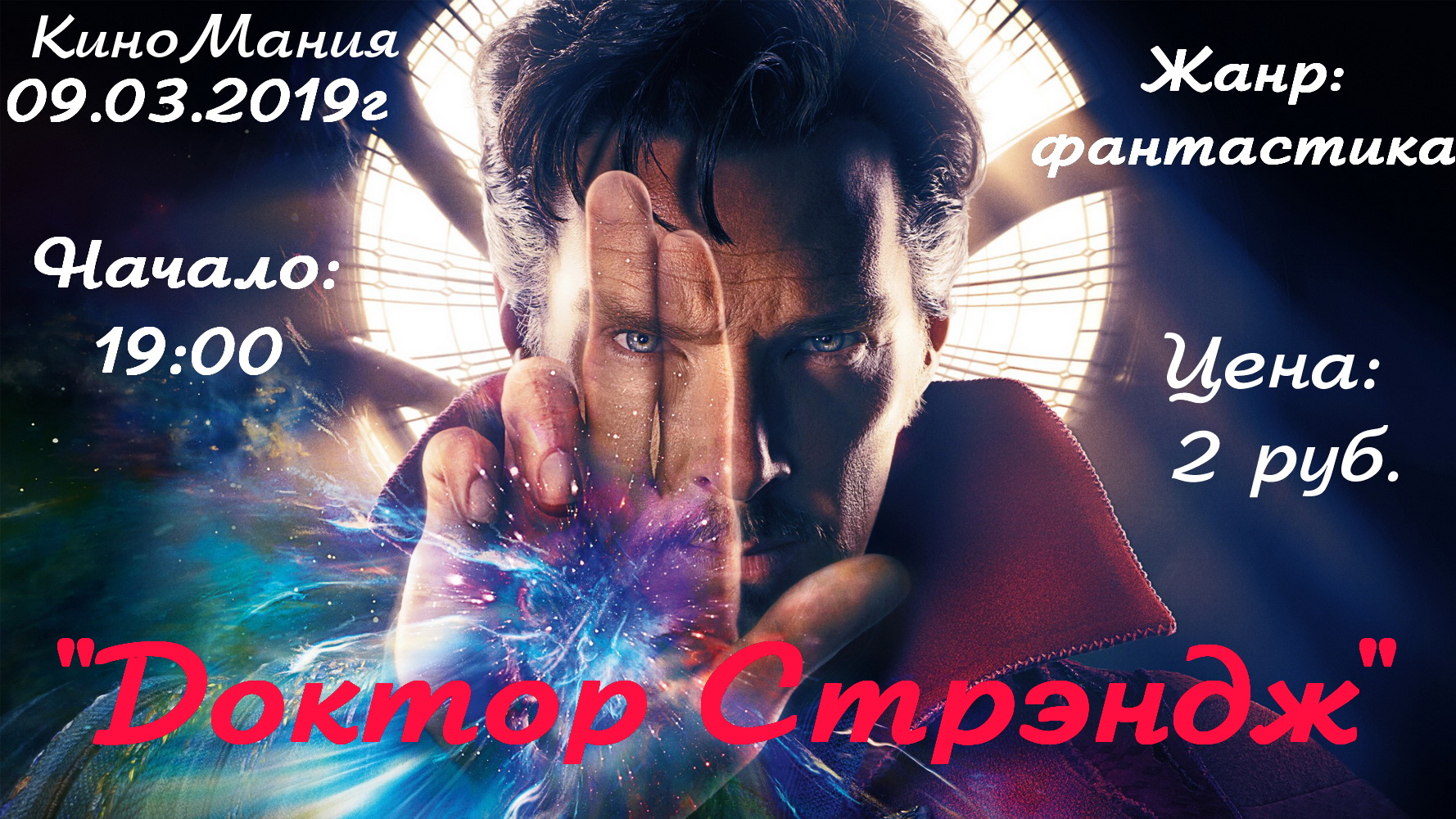doctor strange 2560x1440 benedict cumberbatch best movies 10747