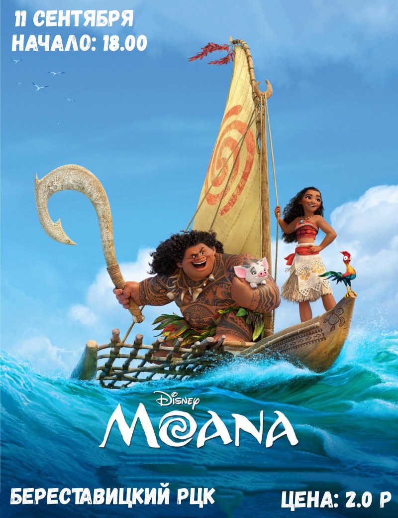 kinopoisk.ru-Moana-28920152.jpg