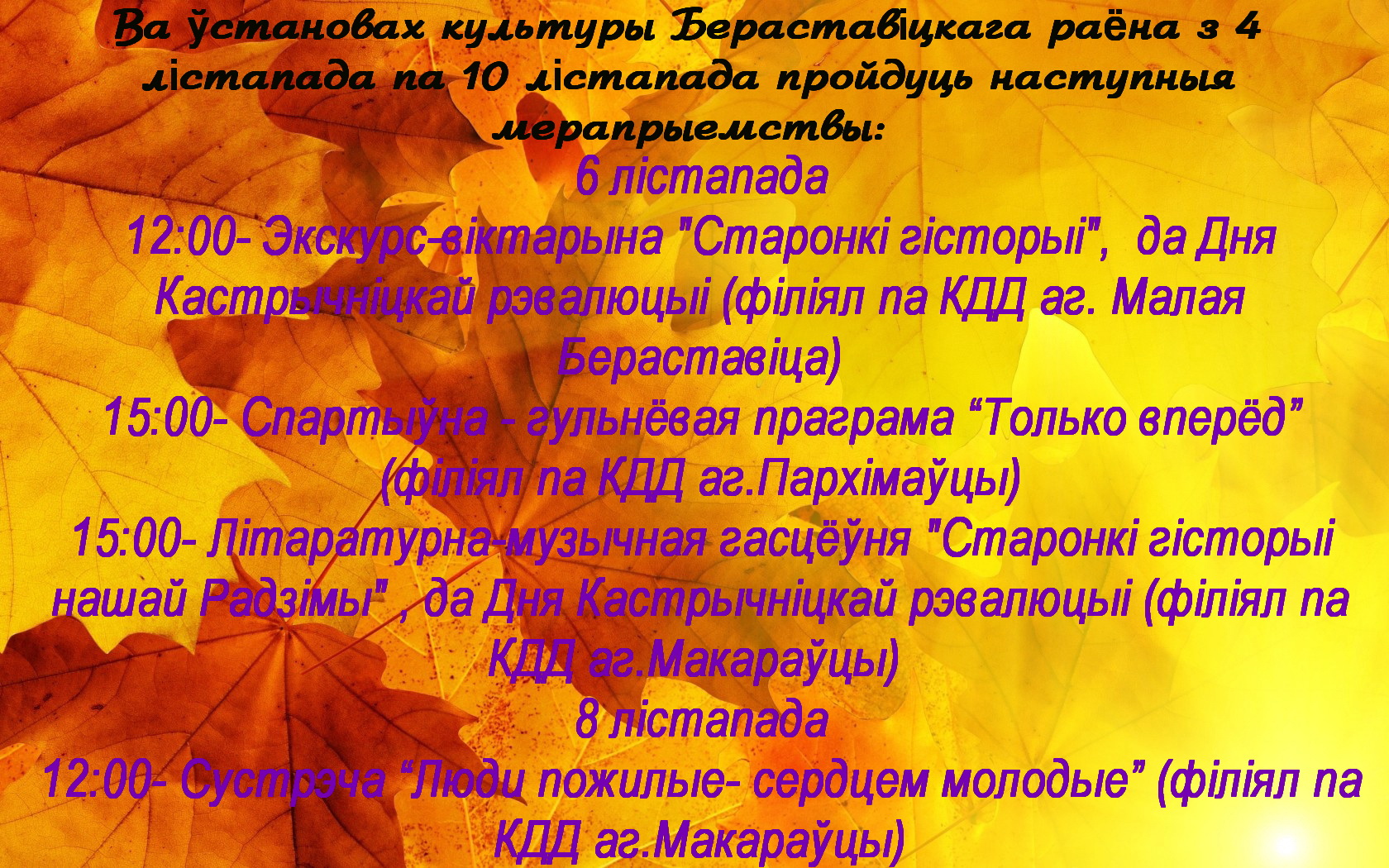 listya prozhilki osen solnce 76486 1680x1050