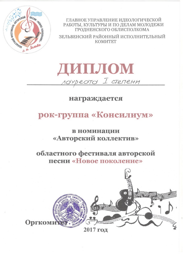 Консилиум новый размер