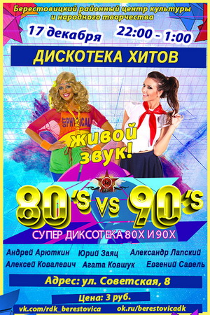 80 90 новый размер