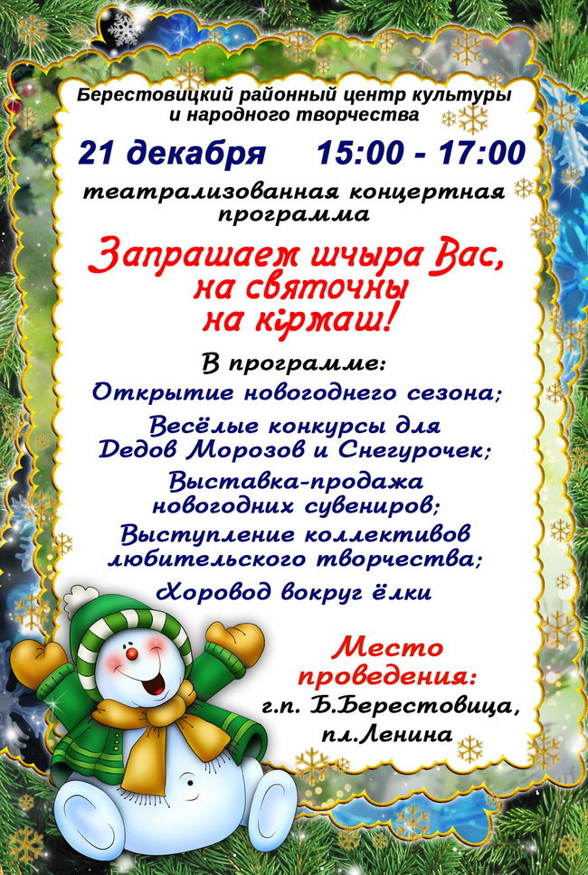 ярмарка новый размер