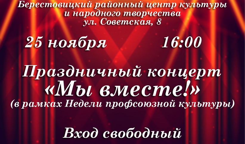 афиша концерт