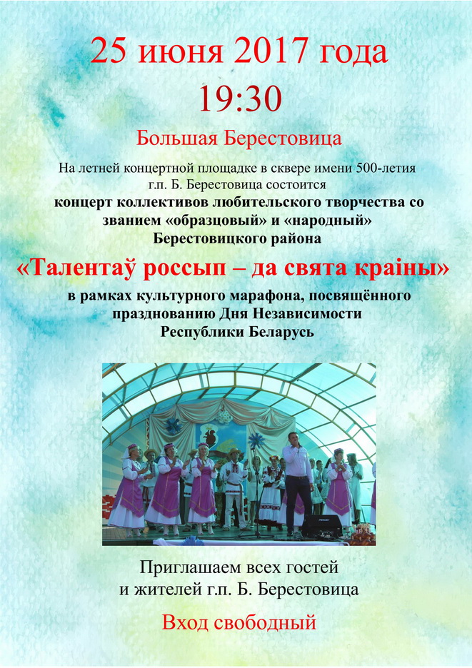 АМФИТЕАТР 25.06