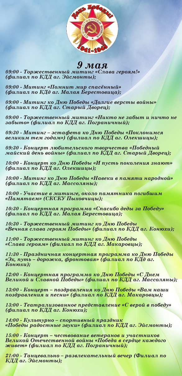 9 агро новый размер