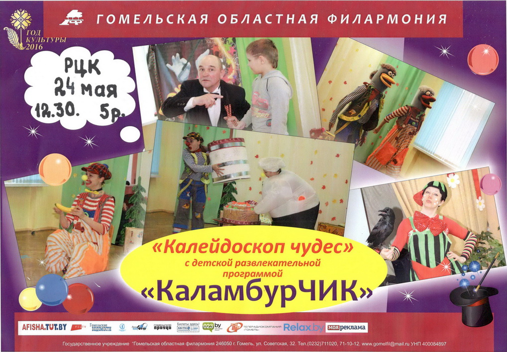 Каламбурчик new