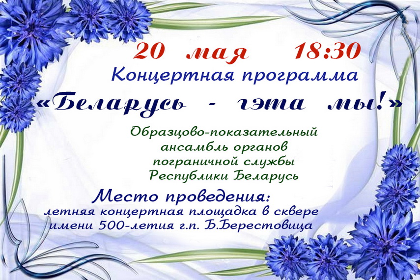 погранцы новый размер