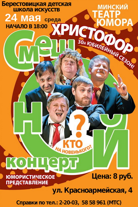 христофор новый размер