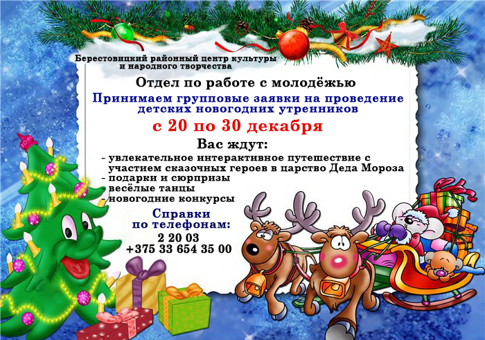 афиша для утренника2