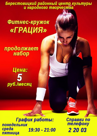 фитнес новый размер