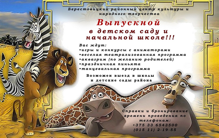 вып новый размер