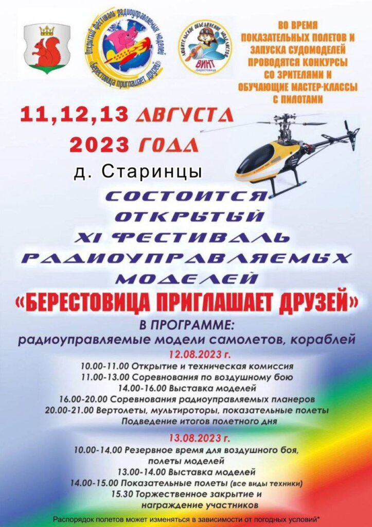 photo 2023 08 09 18 13 22 723x1024