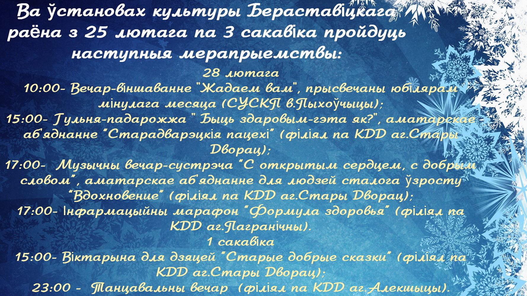 winter grunge vector snowflakes graphics 1920x1080 wallpaper