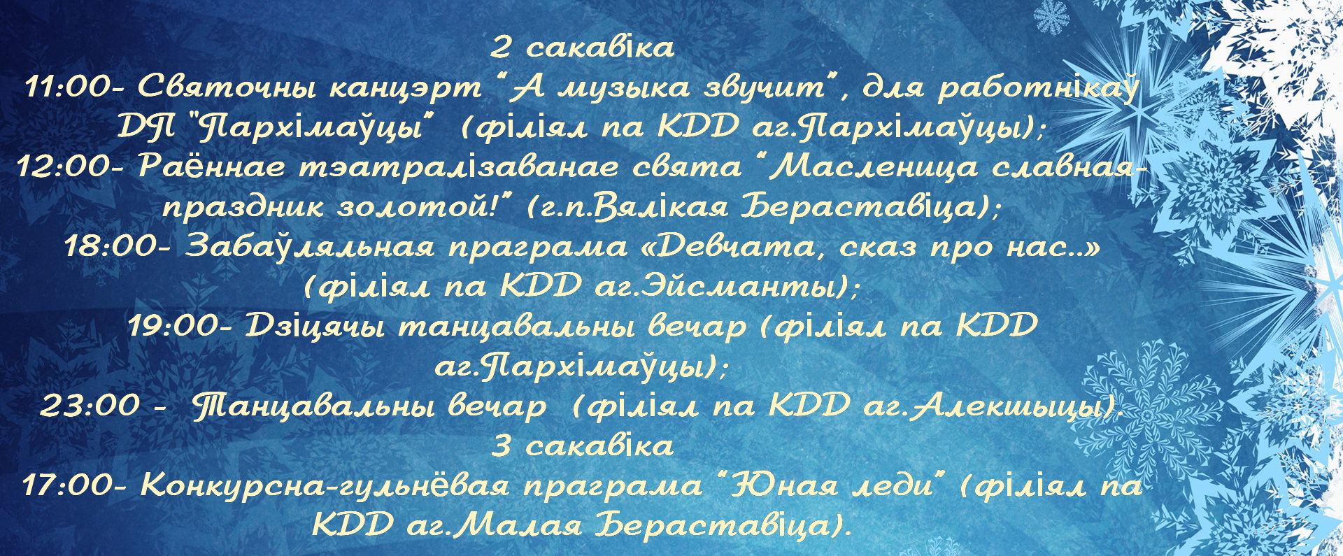 winter grunge vector snowflakes graphics 1920x1080 wallpaper копия