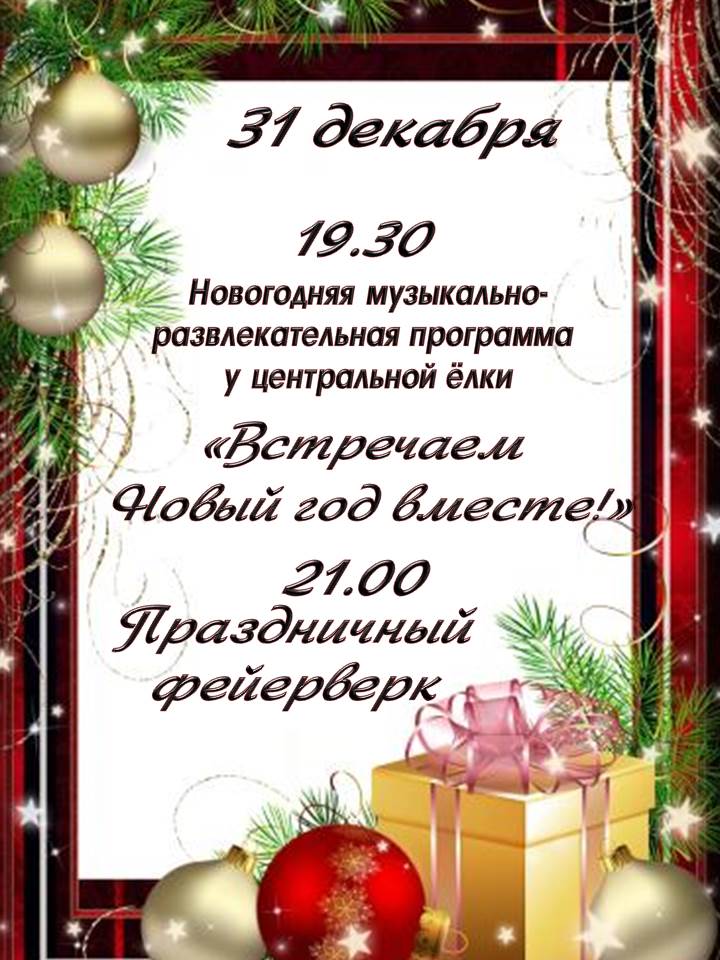 Объявление в газету