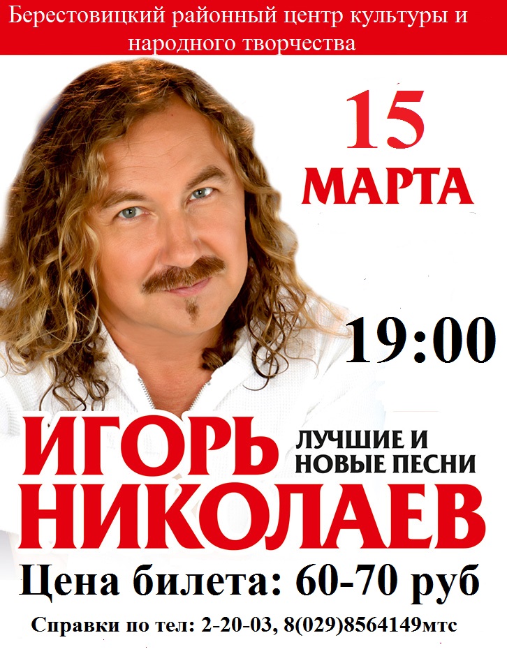 николаев