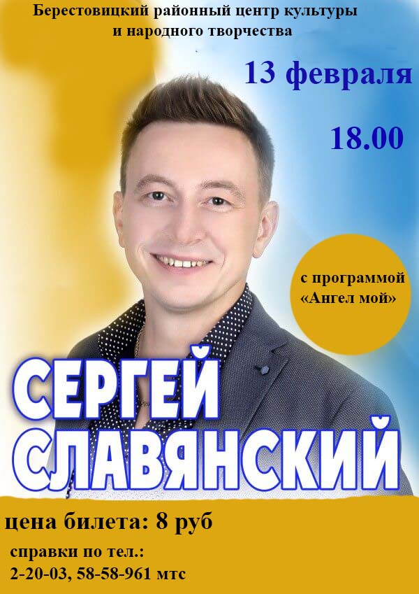 славянский1
